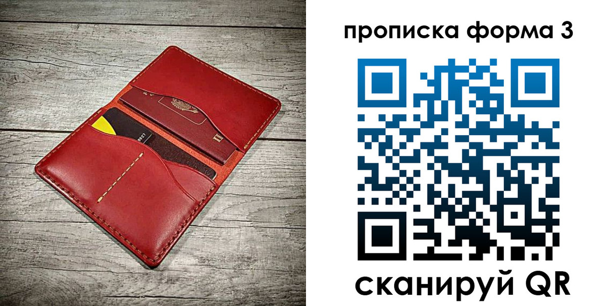 временная регистрация для школы в Лабинске