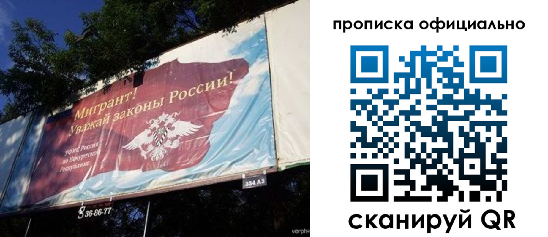 временная регистрация поиск в Лабинске